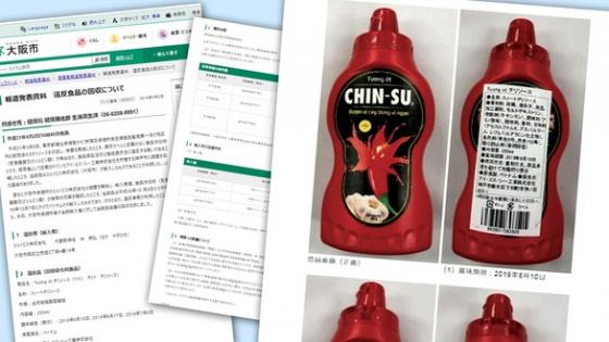 42 1 18000 Chai Tuong Ot Chin Su Vi Sao Nhat Cam Viet Nam Cho Phep