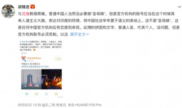 42 2 Du Luan Trung Quoc Phan No Voi Bai So Sanh Canh Phong Ten Lua Voi Hoa Tang O An Do