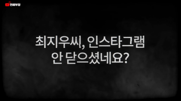 2 Choi Ji Woo Bi De Doa Boc Tran Cuoc Song Thac Loan Vao Khach San Voi Tai Phiet