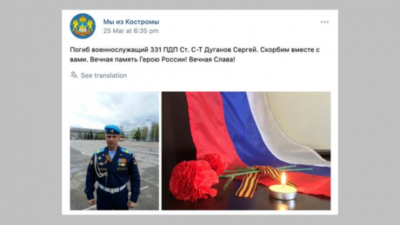 6 Trung Doan Tinh Nhue Cua Nga O Ukraine Ton That Nang Ne