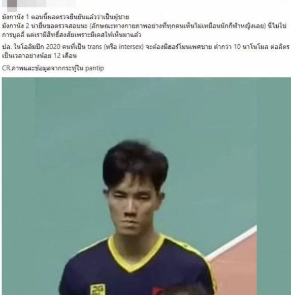 2 Bao Thai Lan Gay Soc Nghi Ngo Vdv Bong Chuyen Nu Viet Nam La Nam Gioi