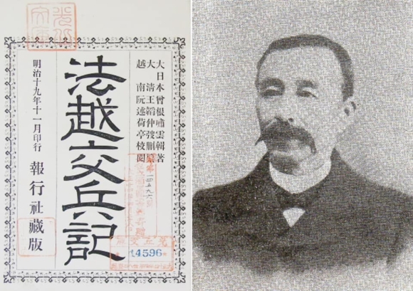 Tính cách người Việt 150 năm trước dưới con mắt của một samurai Nhật Bản