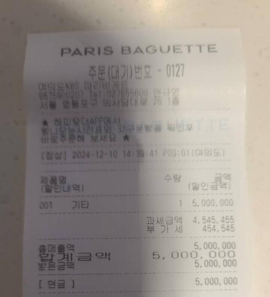 2 Nguoi Bi An Moi Dam Dong Phan Doi Tong Thong Han Quoc 1200 Ly Ca Phe