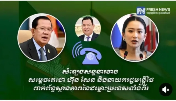 2 Hun Sen Tung Ban Ghi Am Cuoc Tro Chuyen Rieng Khien Thu Tuong Thai Lan Be Bang